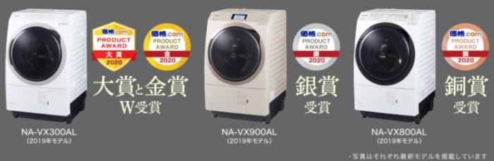 パナソニック洗濯機縦型(NA-FA120V3-W)を口コミレビュー。私の使い方や